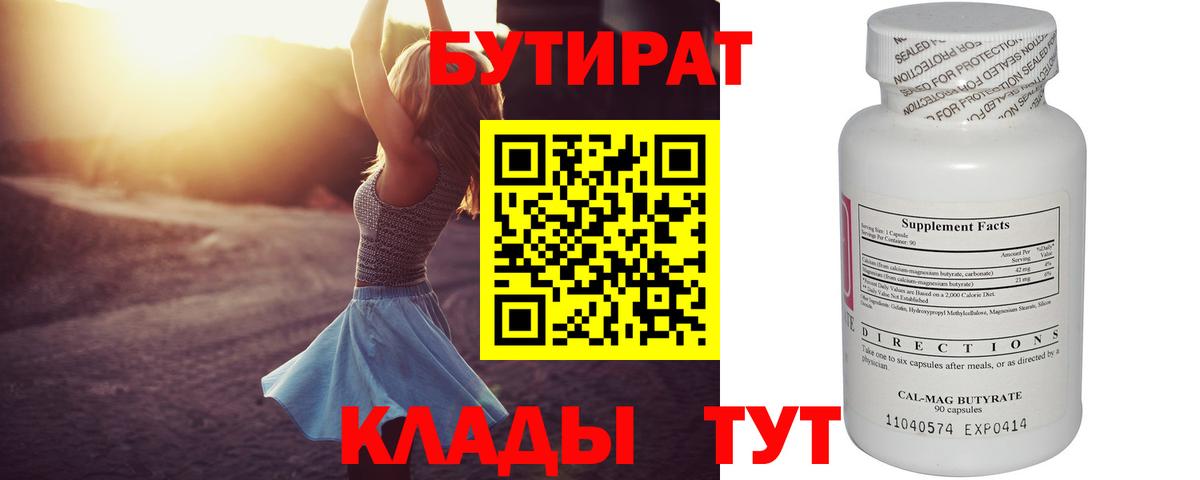 Мытищи  БУТИРАТ буратино  Вход с VPN 