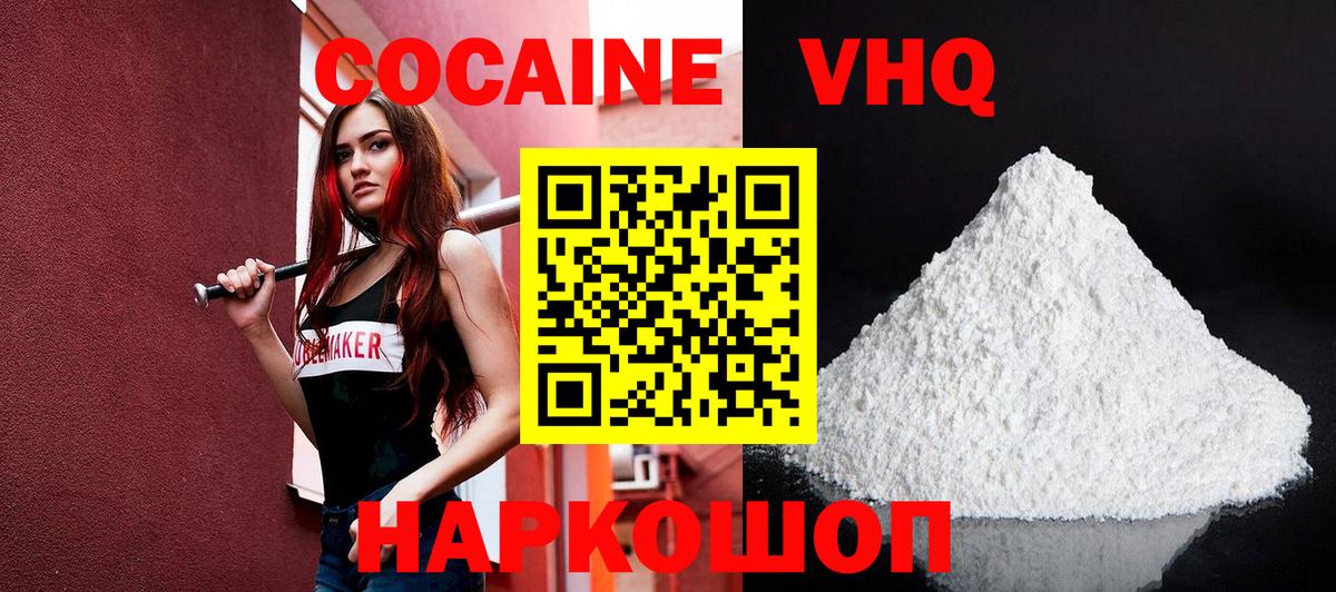 COCAIN Fish Scale Мытищи