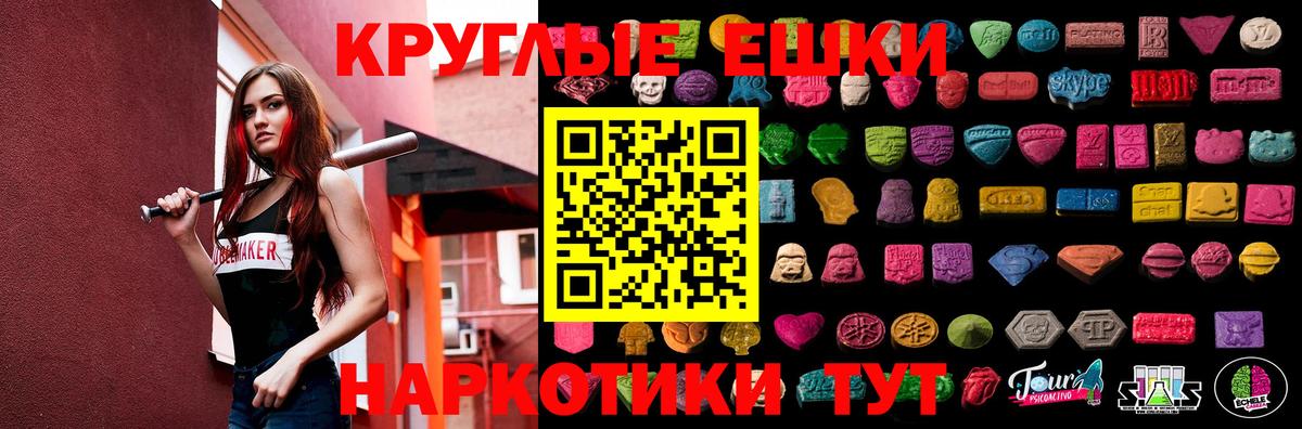 ЭКСТАЗИ круглые  Вход с VPN  Мытищи  наркота  Экстази MDMA 