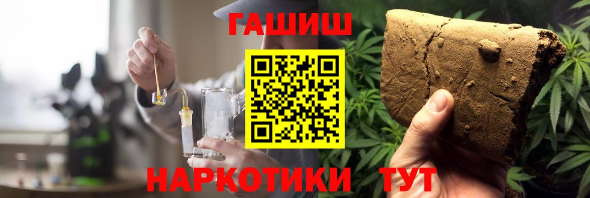 Мытищи  ГАШИШ индика сатива  ГАШИШ гарик  ГАШИШ  Вход с VPN 
