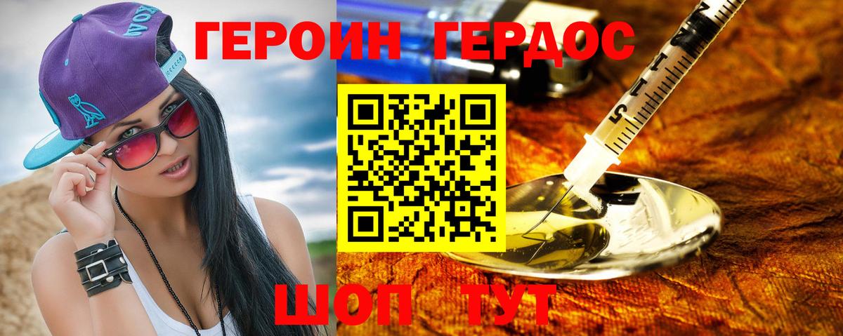 Мытищи  Героин хмурый  ГЕРОИН  Вход с VPN 