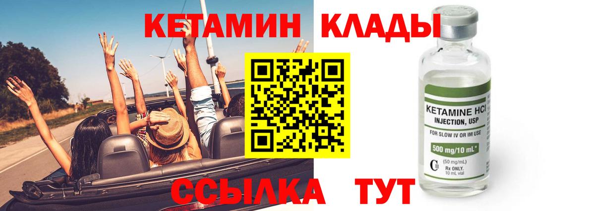Мытищи  КЕТАМИН ketamine  Вход с VPN  дарк нет Telegram  КЕТАМИН ketamine 
