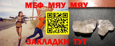 мяу мяу мука Гусь-Хрустальный