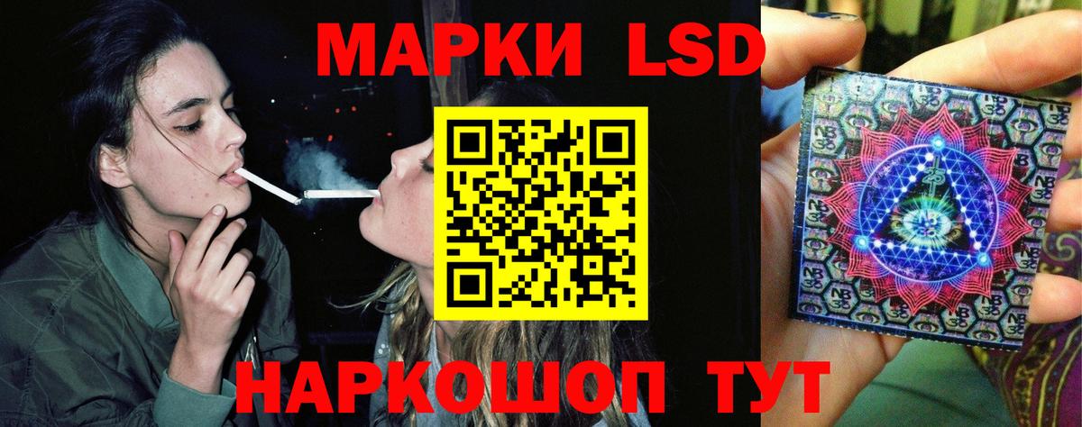 ЛСД экстази кислота  Вход с VPN  Лсд 25 экстази кислота  Мытищи 