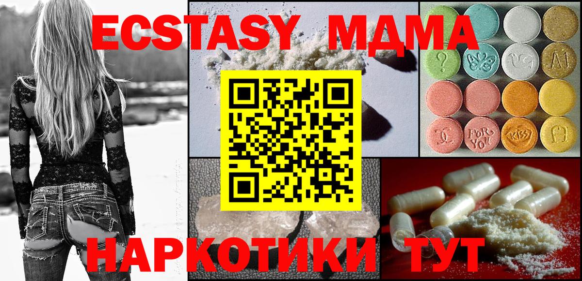 Мытищи  MDMA Molly  МДМА  Вход с VPN 
