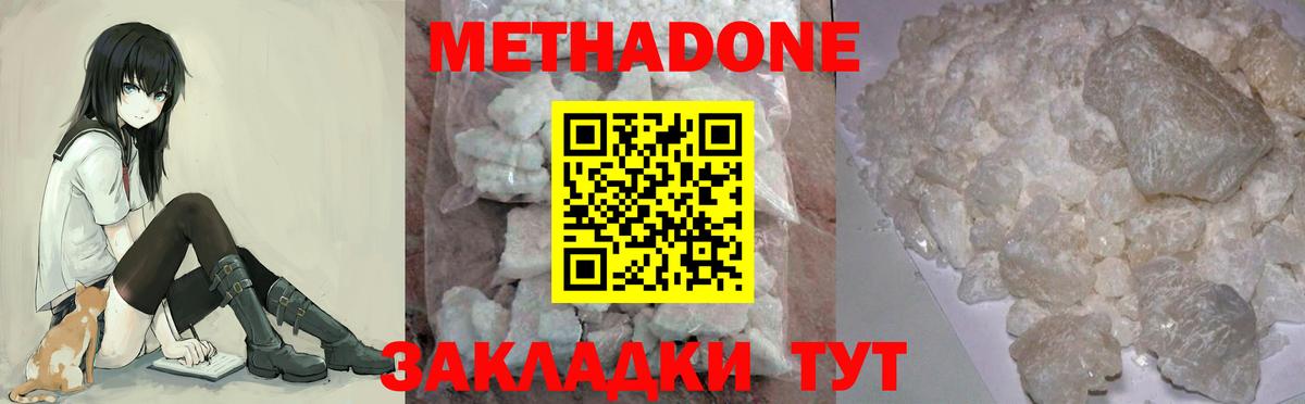 Мытищи  Метадон methadone  МЕТАДОН мёд  Вход с VPN 
