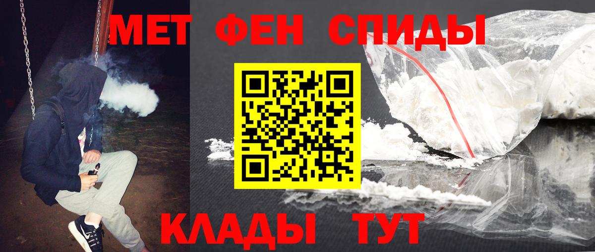 МЕТАМФЕТАМИН пудра Мытищи