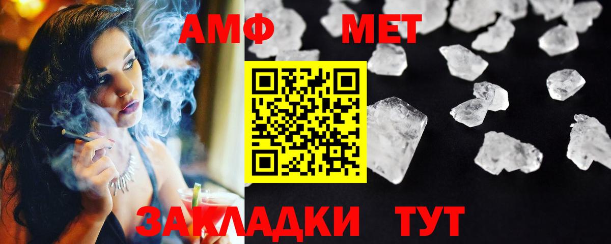 МЕТАМФЕТАМИН пудра  МЕТАМФЕТАМИН пудра  Мытищи  Вход с VPN 