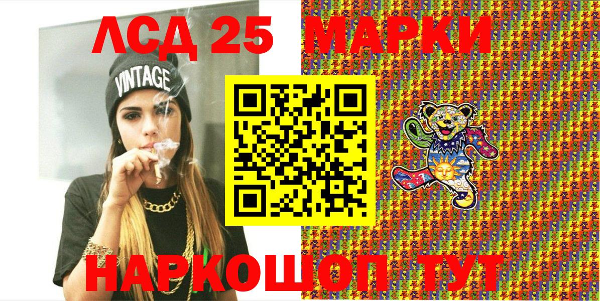 Марки 25I-NBOMe 1,8мг Мытищи