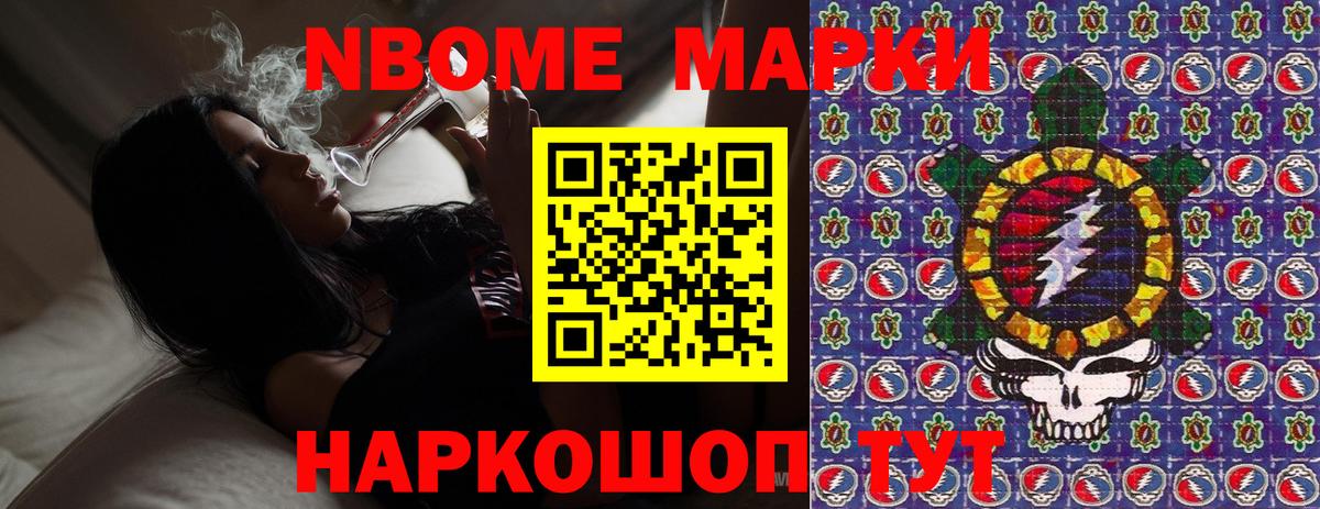 Марки NBOMe  Марки 25I-NBOMe 1500мкг  Вход с VPN  Мытищи  Марки 25I-NBOMe 1500мкг 