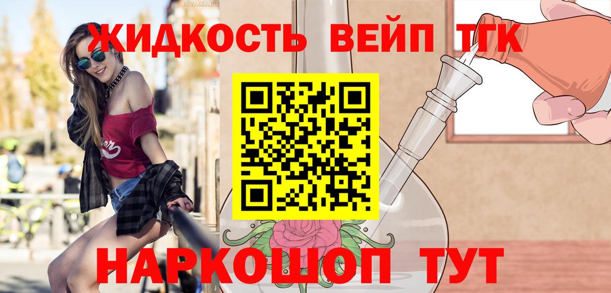 ТГК вейп  Вход с VPN  Мытищи  где найти наркотики  ТГК THC oil 