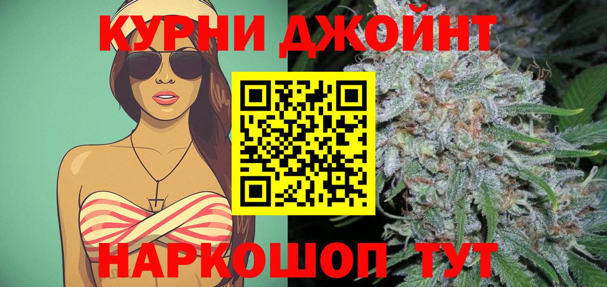 МАРИХУАНА конопля Мытищи